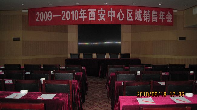 貴州會(huì)議