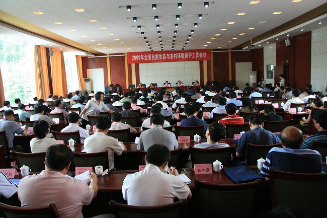 貴州會(huì)議