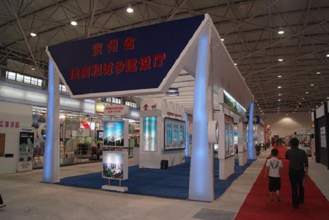 貴州會(huì)議
