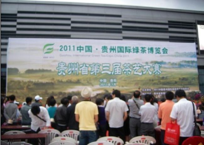 貴州會(huì)議