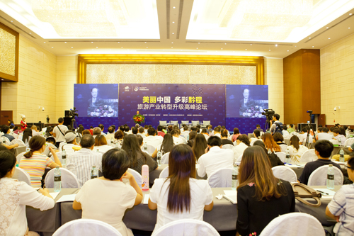 貴州會(huì)議